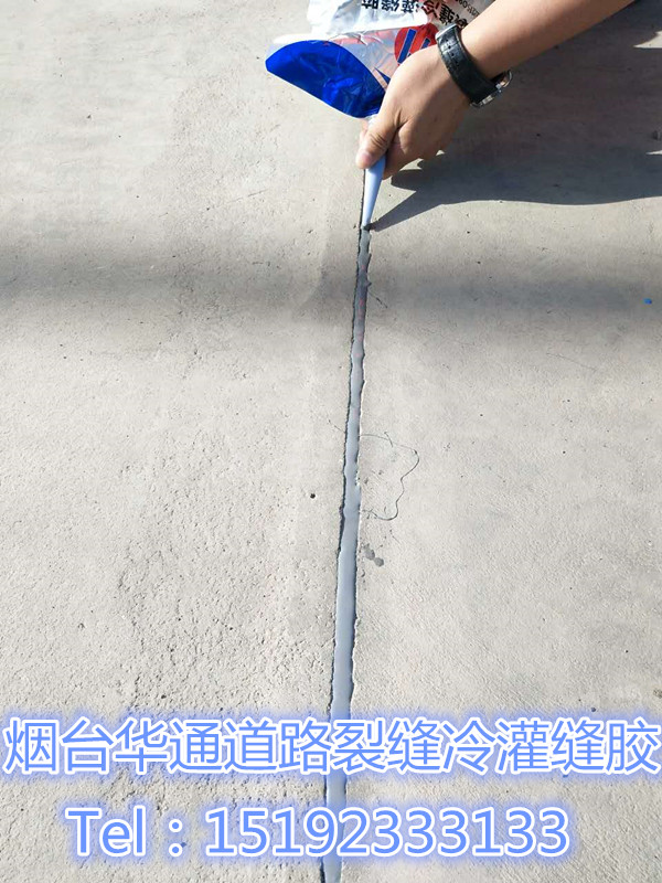 九月開學(xué)季不要讓道路問題影響孩子的求學(xué)路杭州冷灌縫膠
