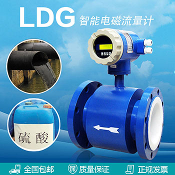 泥漿，強(qiáng)酸，強(qiáng)堿電磁流量計(jì)-上海佰質(zhì)儀器有限公司