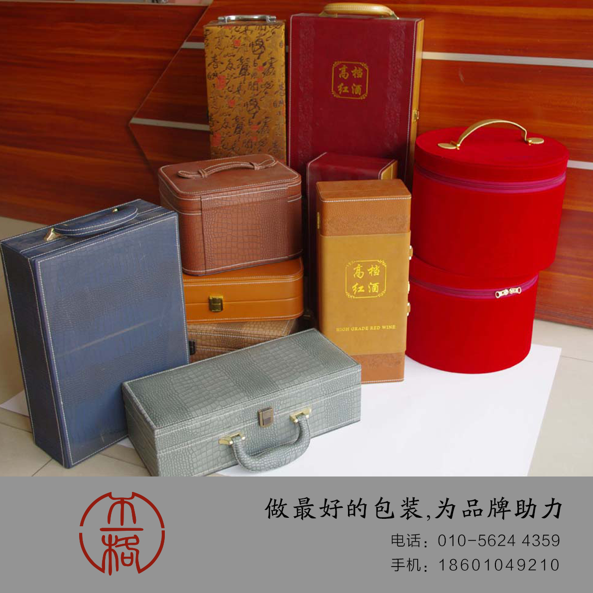 供應(yīng)皮盒，皮盒廠，北京皮盒廠，北京皮盒制作，定做皮盒，北京專業(yè)皮盒廠家