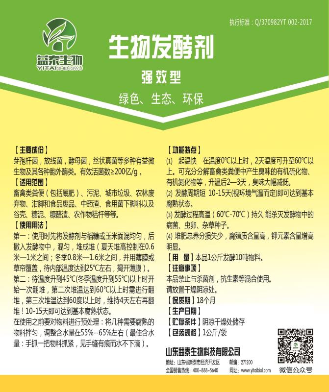 動(dòng)物糞便污染哪里微生物處理效果好