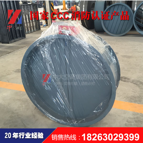 280度常開防火閥_消防CCC排煙防火閥