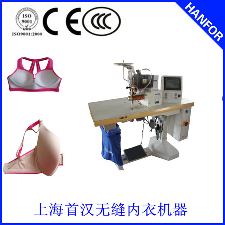 上海首漢熱貼無縫服裝機(jī)器