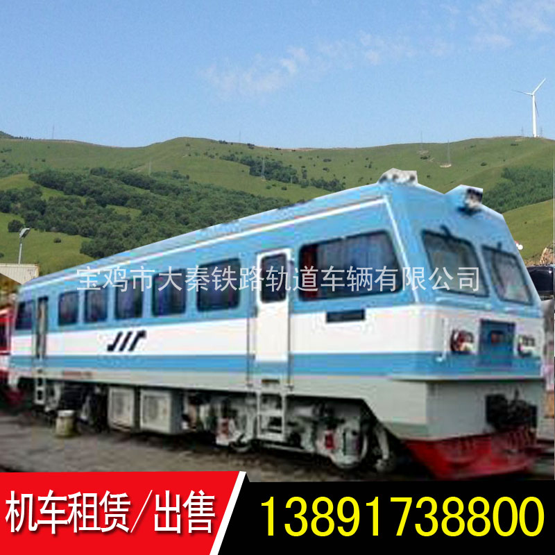 秦嶺軌道車16T軌道吊車租售 秦嶺軌道車16T軌道吊車租售大修