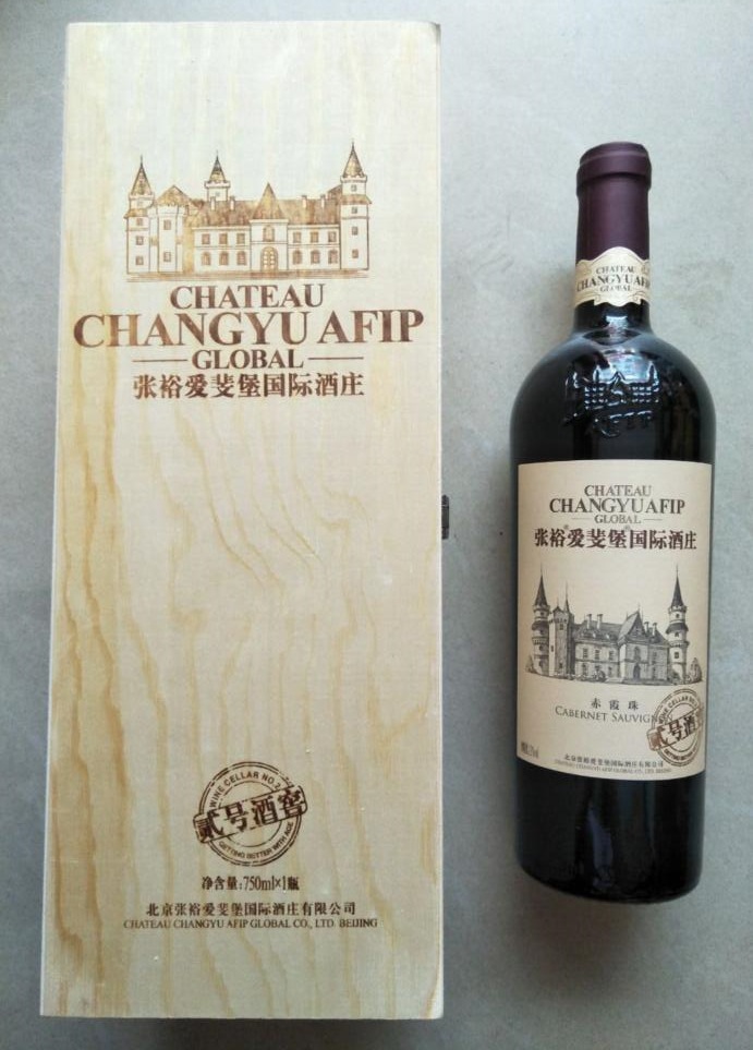 杭州張裕愛斐堡酒莊赤霞珠二號酒窖葡萄酒批發(fā)團購