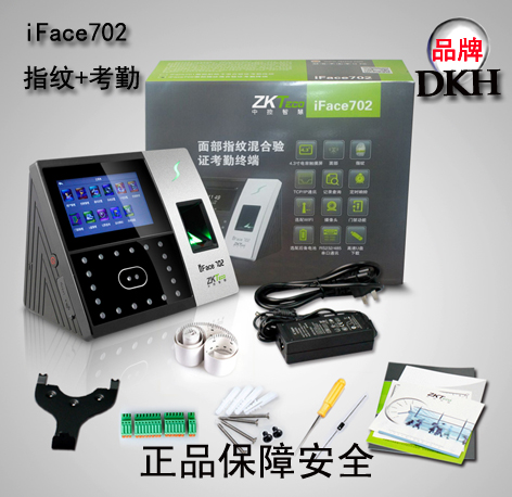 臉型考勤機面部識別面部考勤指紋機臉型拍照考勤機面部考勤