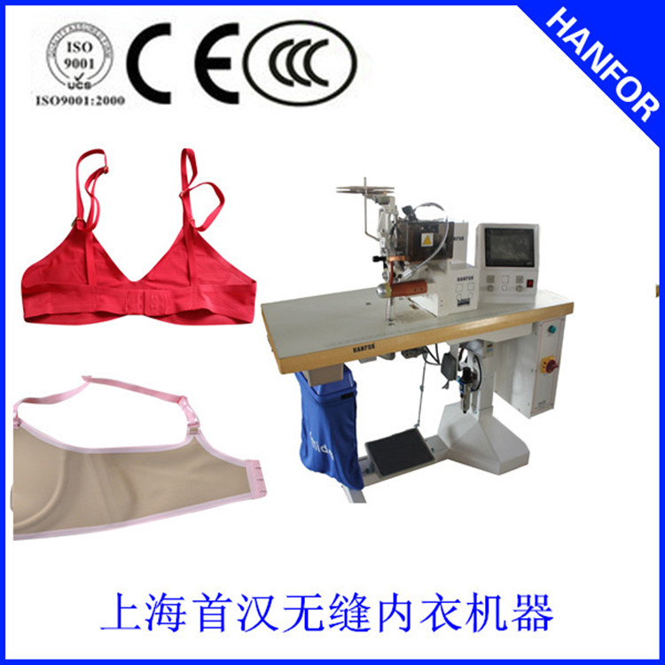 上海首漢熱貼無縫服裝機(jī)器