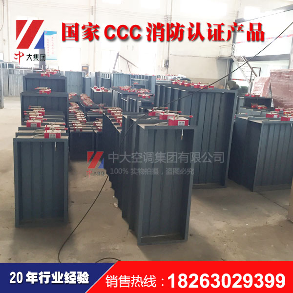 280度常開防火閥_消防CCC排煙防火閥