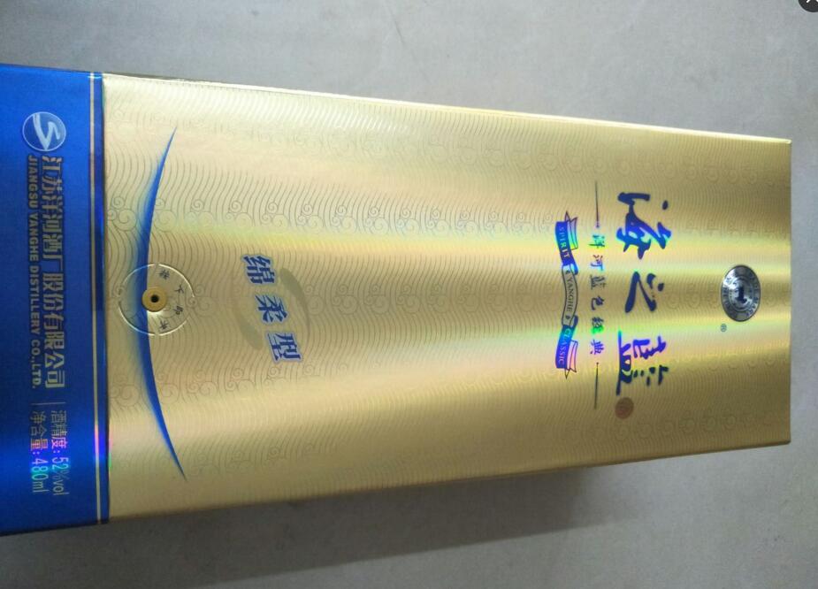 杭州洋河藍(lán)色經(jīng)典海之藍(lán)白酒團(tuán)購