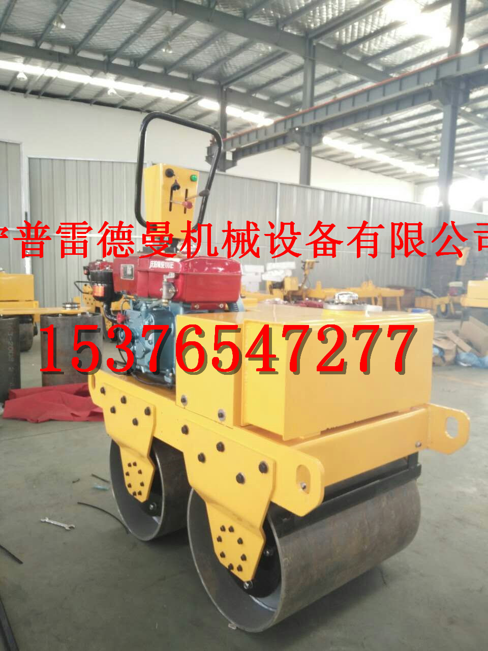 手扶式雙輪壓路機(jī)