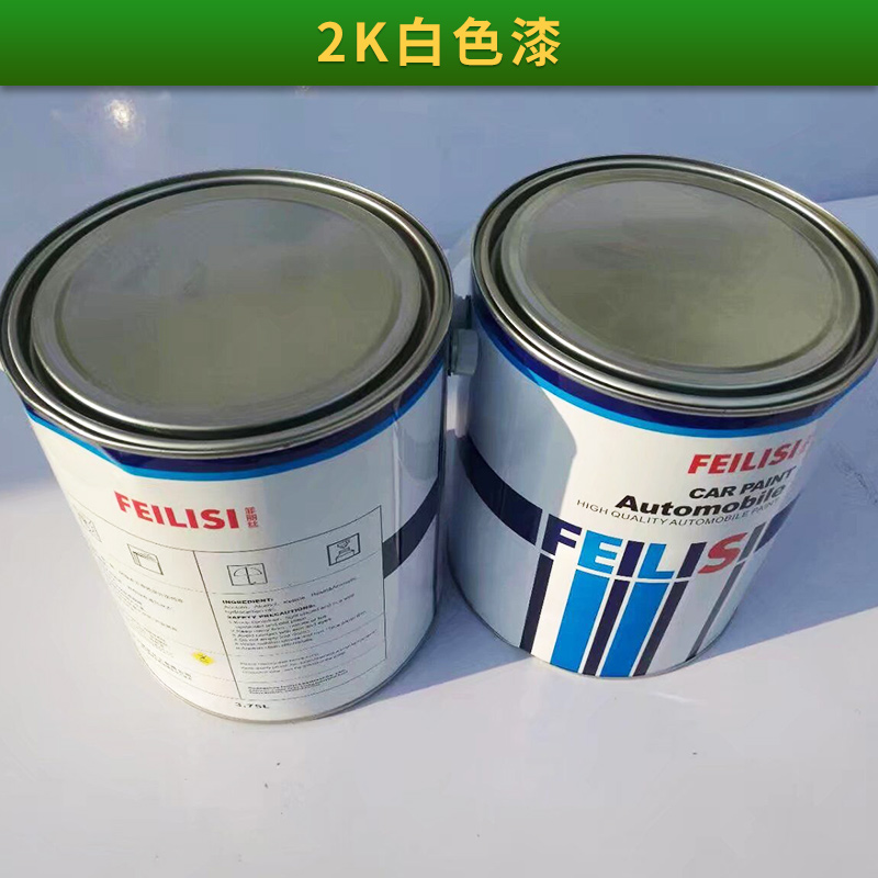 2K白色漆價格*純白色快干汽車油漆涂料噴漆烤漆成品漆