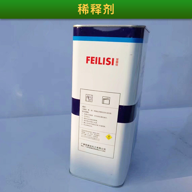 菲麗絲F-322稀釋劑汽車油漆輔料慢干涂料稀釋劑廠家直銷