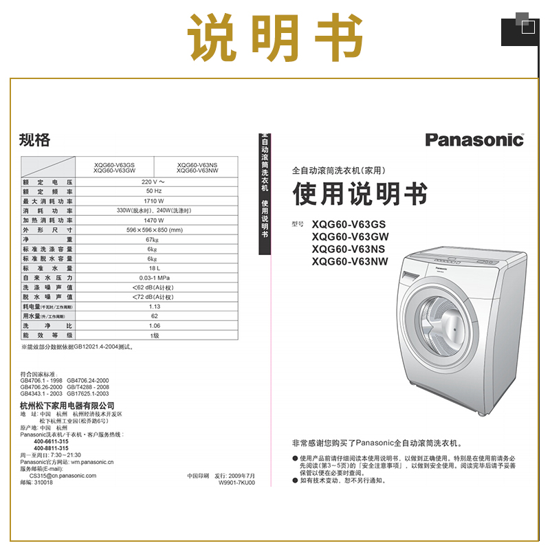 彩色黑白說明書 企業(yè)用戶手冊說明書印刷 印之彩印刷