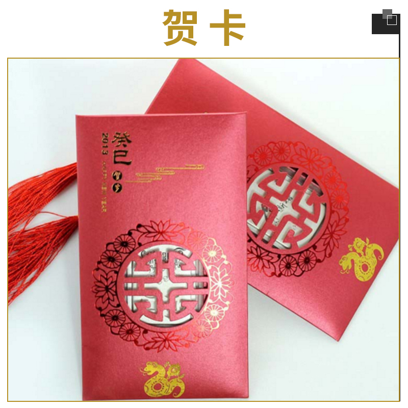 節(jié)日賀卡 企業(yè)宣傳卡片禮品卡 婚禮請柬賀卡 印之彩印刷