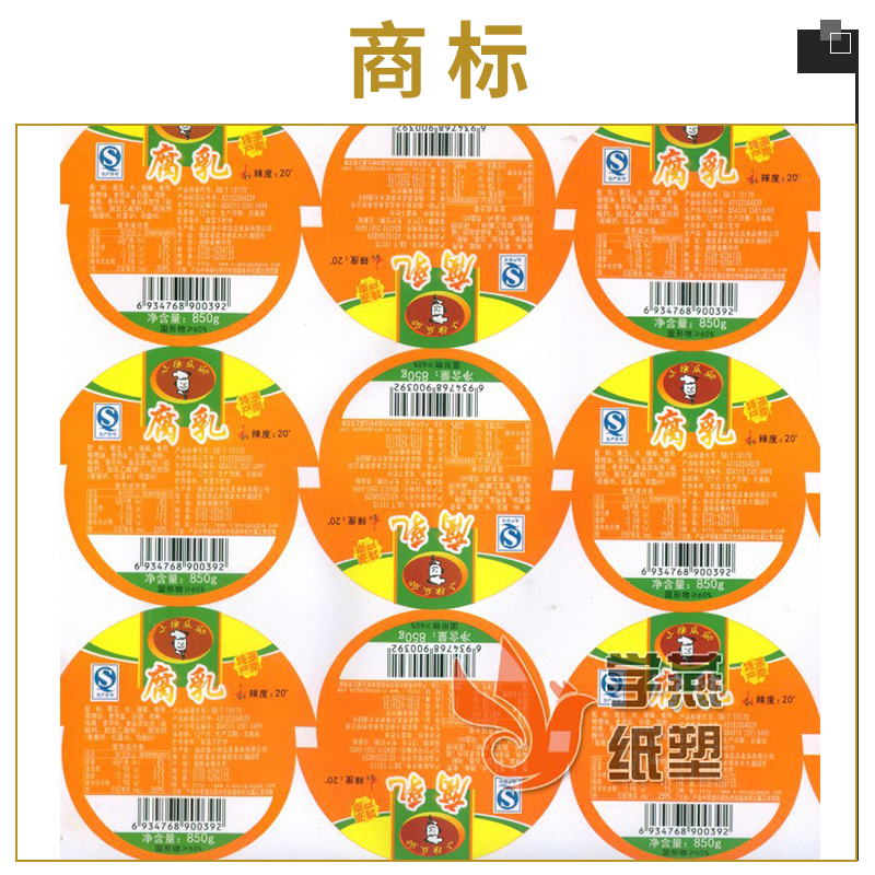 企業(yè)名片商標(biāo)印刷 商品標(biāo)簽加工印刷 印之彩印刷