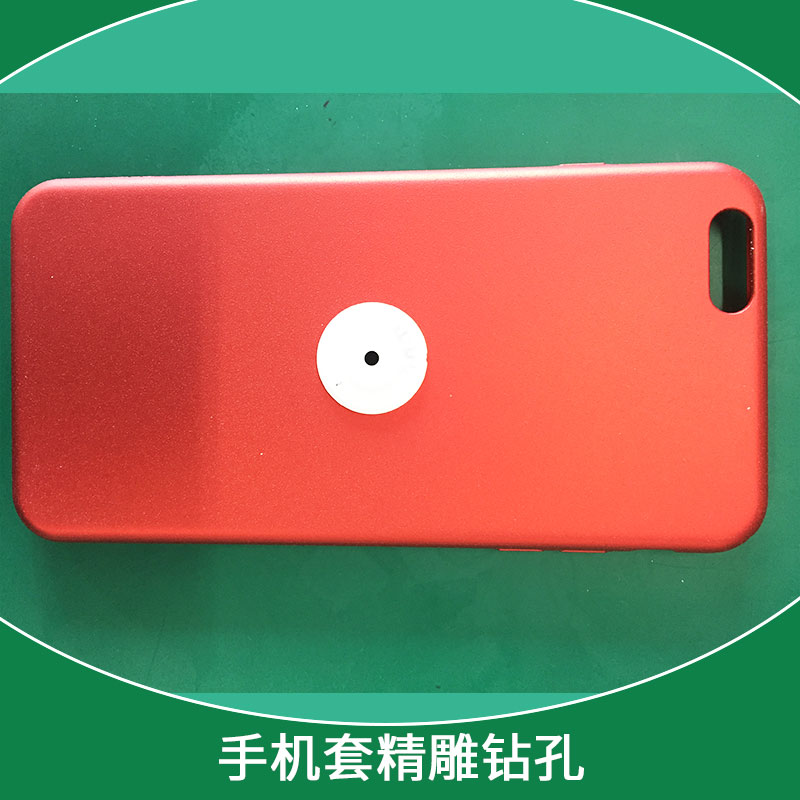 手機(jī)套精雕鉆孔 CNC數(shù)控精雕加手機(jī)殼手機(jī)蓋鑼邊鑼孔打孔鉆孔LOGO雕刻定制