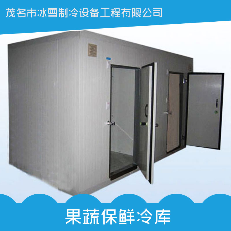 果蔬保鮮冷庫 果蔬冷庫 海鮮保鮮 速凍 大容量恒溫冷庫 果蔬冷藏庫保鮮庫 歡迎來電定制