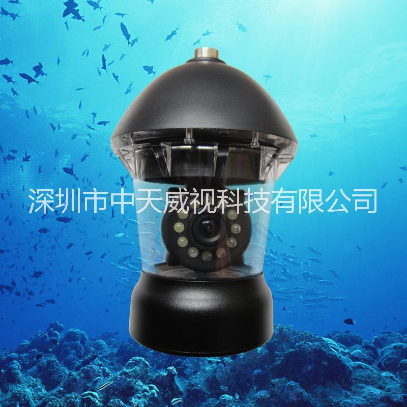 高清水下攝像機 水下攝像頭