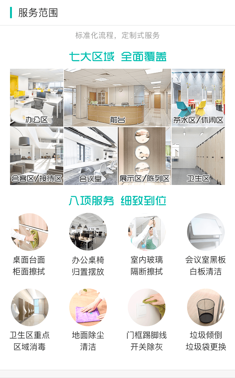 太原家政|山西阿姨幫企業(yè)長期保潔