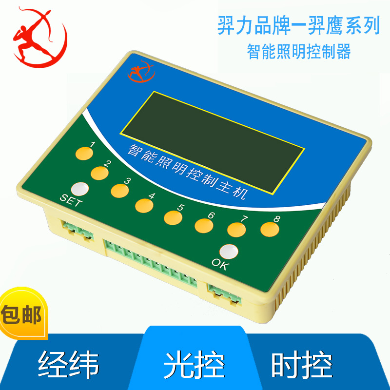 8路智能路燈控制器-天文時鐘控制器-液晶屏中文主機