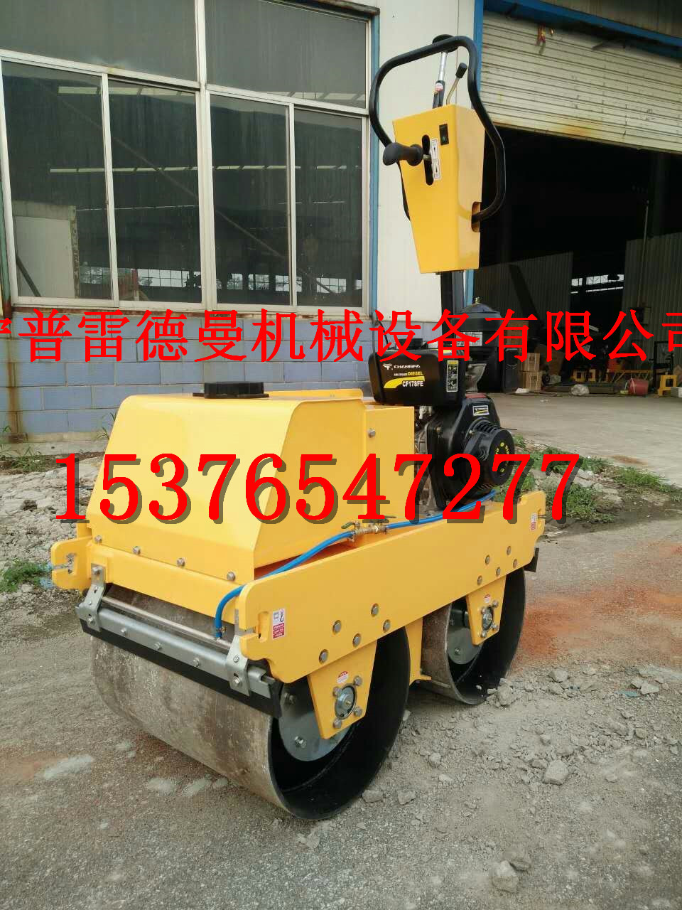 雙鋼輪手扶式壓路機(jī)