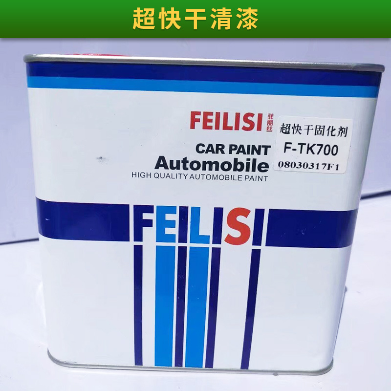 菲麗絲超快干清漆高附著力耐候廣告/汽車油漆涂料快速修補漆