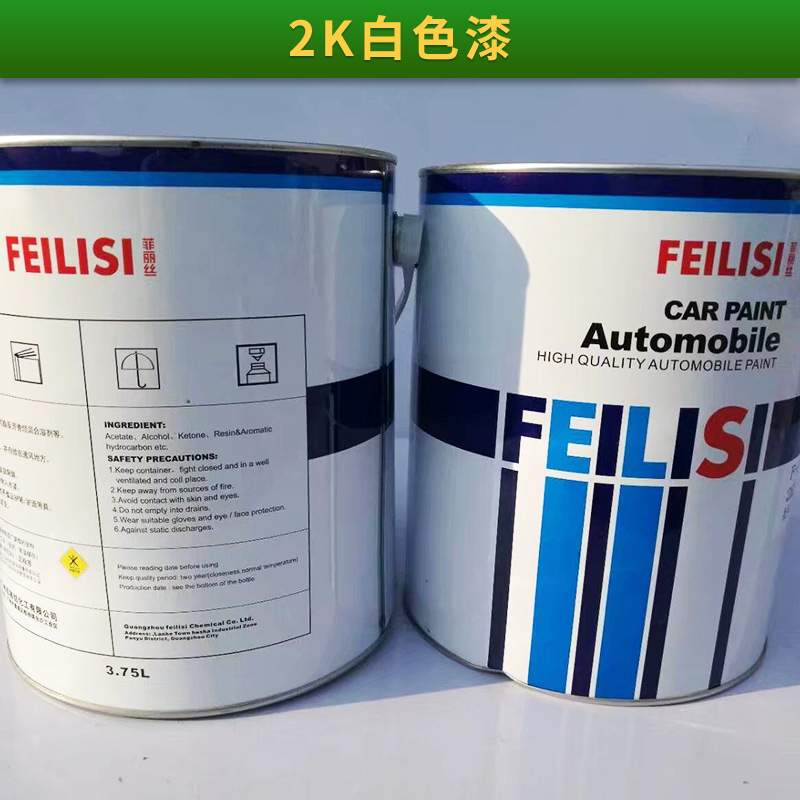 2K白色漆價格*純白色快干汽車油漆涂料噴漆烤漆成品漆