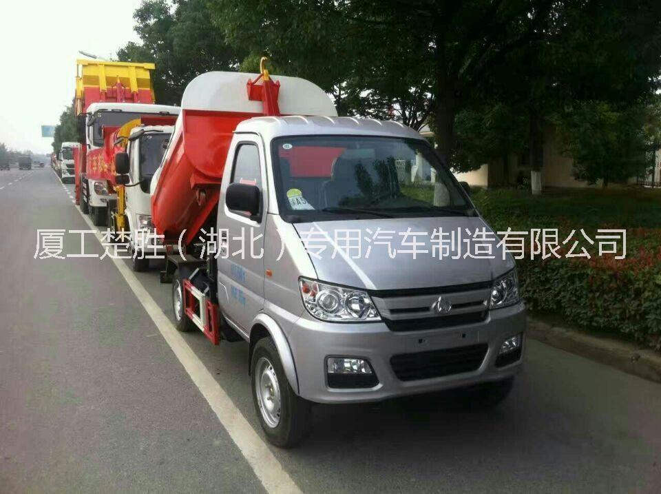 勾臂式垃圾車/小卡勾臂垃圾車/長安勾臂垃圾車/勾臂垃圾箱讓利銷售