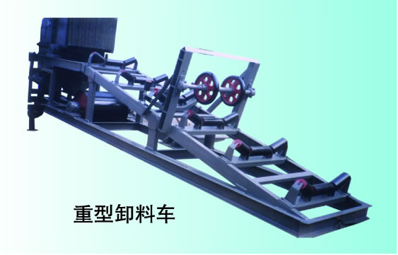 HYXLC重型卸料車價(jià)格  廠家直銷