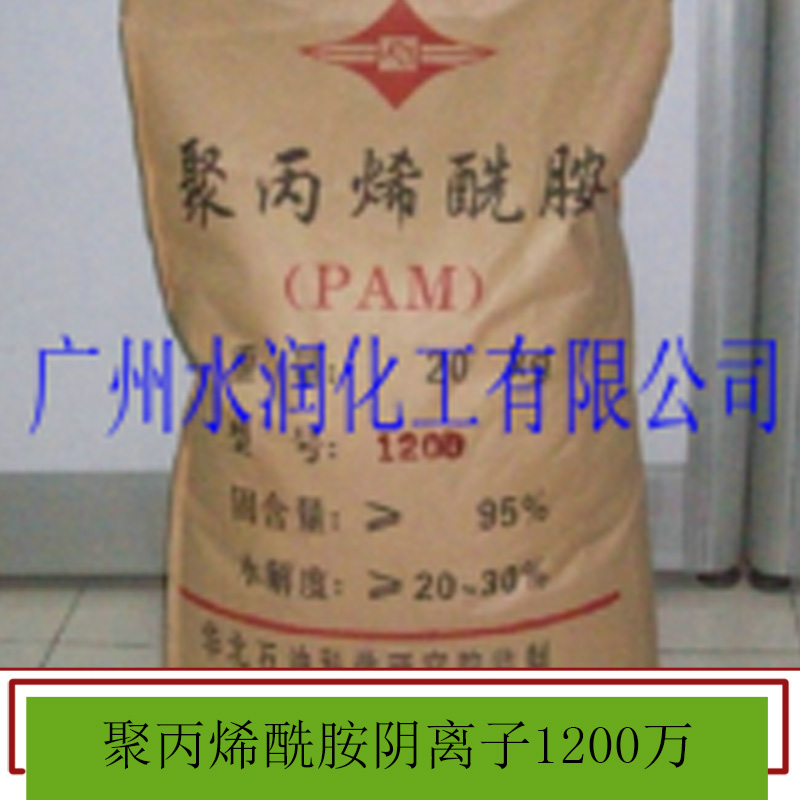聚丙烯酰胺陰離子 陽(yáng)離子 陰離子 非離子 水處理絮凝劑 歡迎來電訂購(gòu)