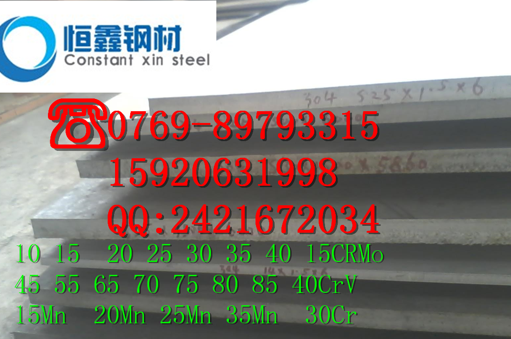 山東SC3深沖壓鋼片 SC3性能