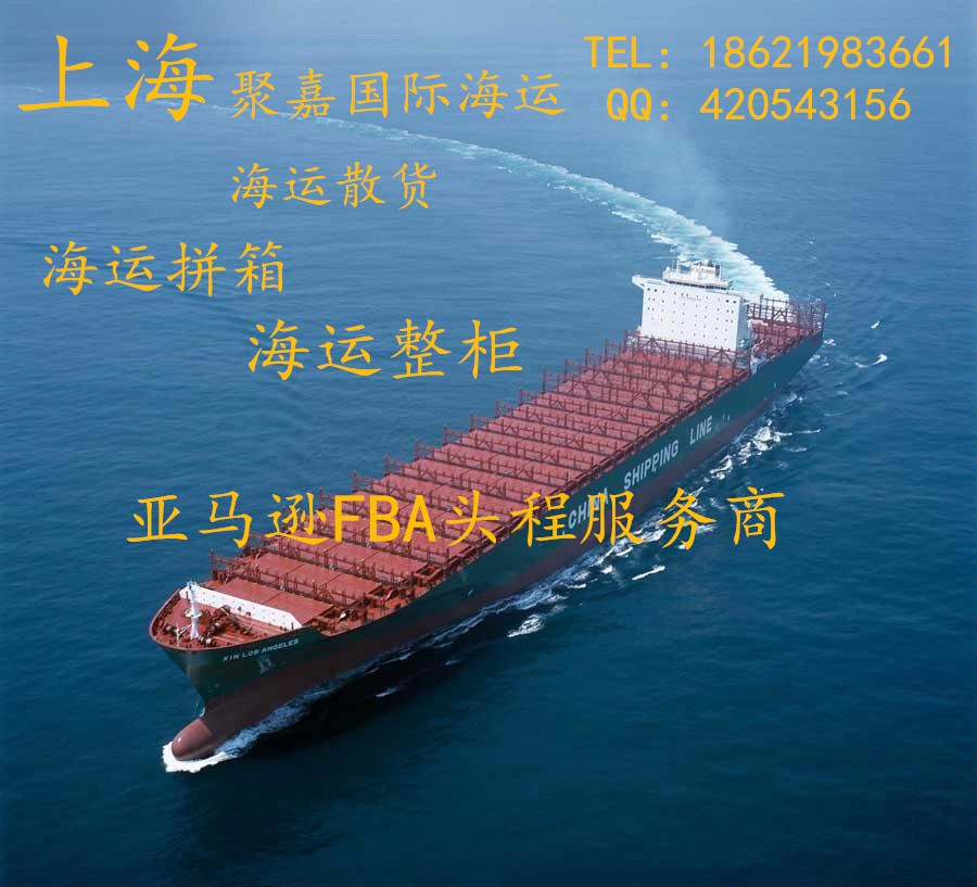FBA海運(yùn)頭程專(zhuān)業(yè)運(yùn)輸路線詳解 FBA頭程服務(wù)商