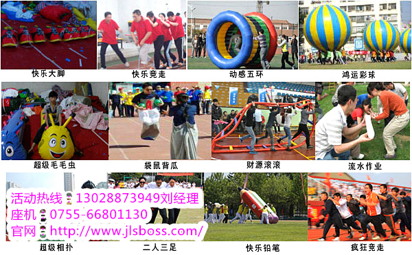 深圳光明企業(yè)趣味運(yùn)動會推薦九龍生態(tài)園策劃公司