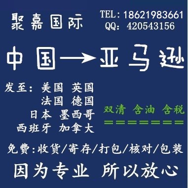 FBA海運(yùn)頭程專(zhuān)業(yè)運(yùn)輸路線詳解 FBA頭程服務(wù)商