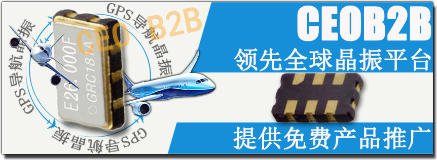 TXC晶振,恒溫晶振,OE晶振 OE晶振哪家好 OE晶振*惠 OE晶振廠家直銷(xiāo)