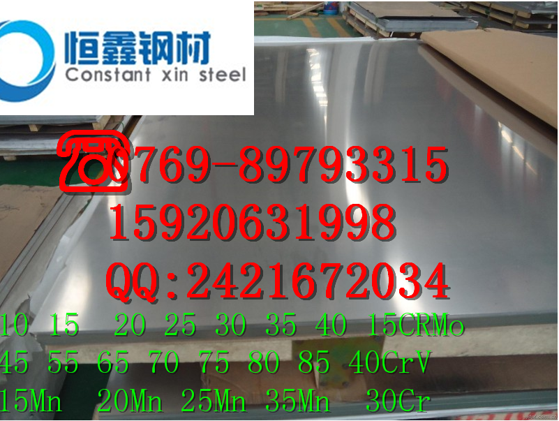 山東SC3深沖壓鋼片 SC3性能