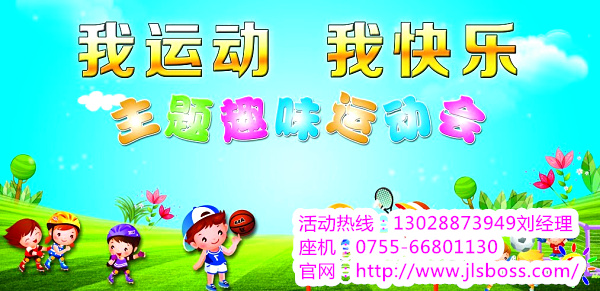 深圳光明企業(yè)趣味運(yùn)動會推薦九龍生態(tài)園策劃公司