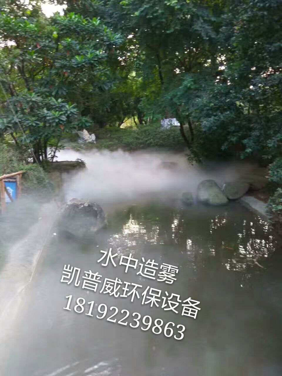 西安水上*游樂場景觀造霧哪家好  高壓噴霧