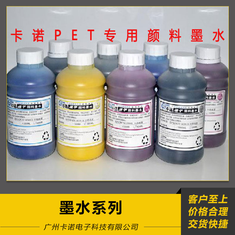 墨水系列 圖彩原料無味弱溶劑墨水 壓電寫真機(jī) 戶外寫真機(jī)油性墨水 歡迎來電咨詢
