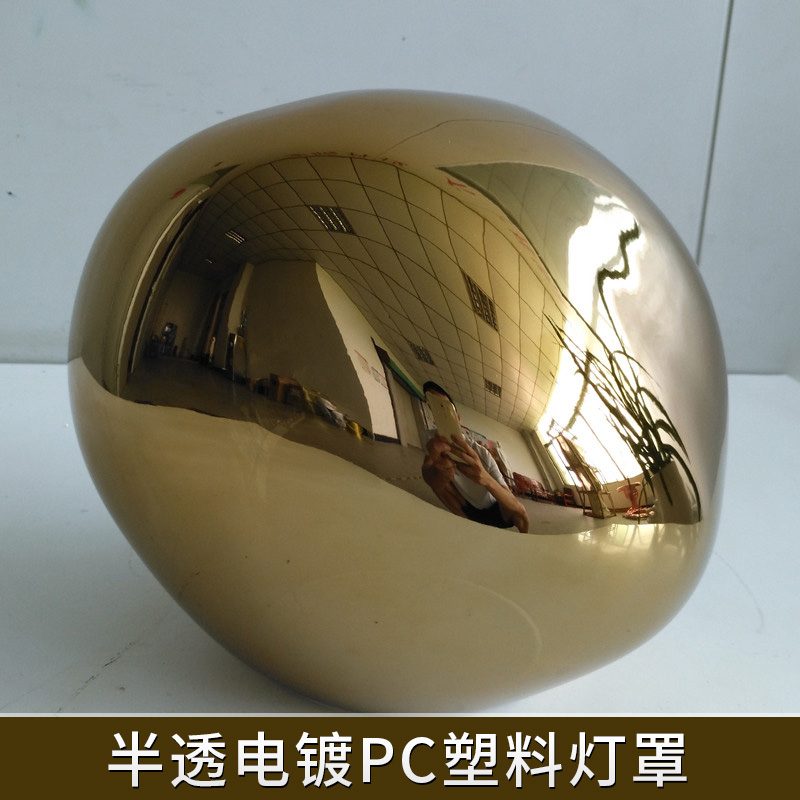 中山步騰半透電鍍PC塑料燈罩照明燈具工藝電鍍玫瑰金/銀色燈罩廠家定制