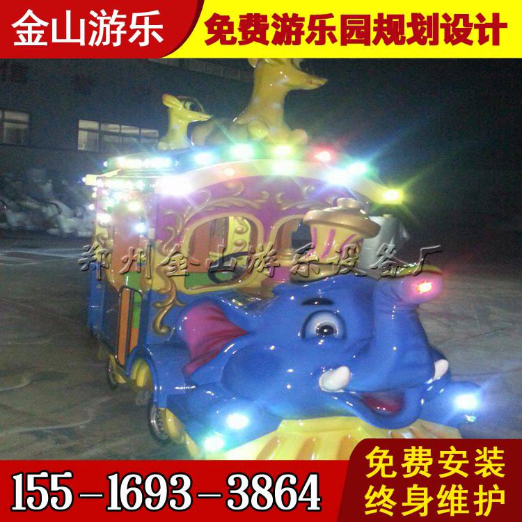 鄭州金山游樂無軌大象小火車游樂設(shè)備