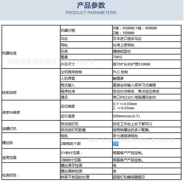 *生產(chǎn) 四軸自動鎖螺絲機(jī) 雙Y平臺螺絲鎖緊機(jī) 配合產(chǎn)線作業(yè)機(jī)