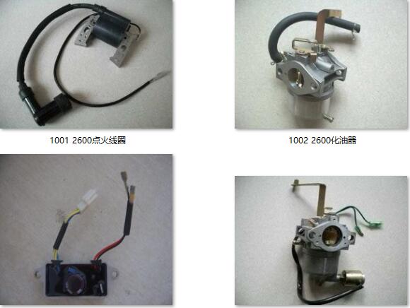 本田雅馬哈羅賓汽油機(jī)維修配件