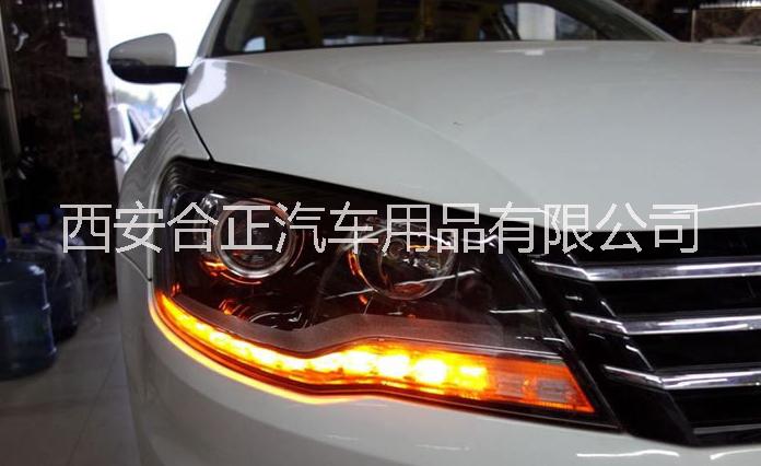 氙氣大燈|西安汽車氙氣大燈批發(fā)| 西安氙氣大燈改裝升級|西安疝燈 西安氙氣大燈氙氣燈批發(fā)改裝升級