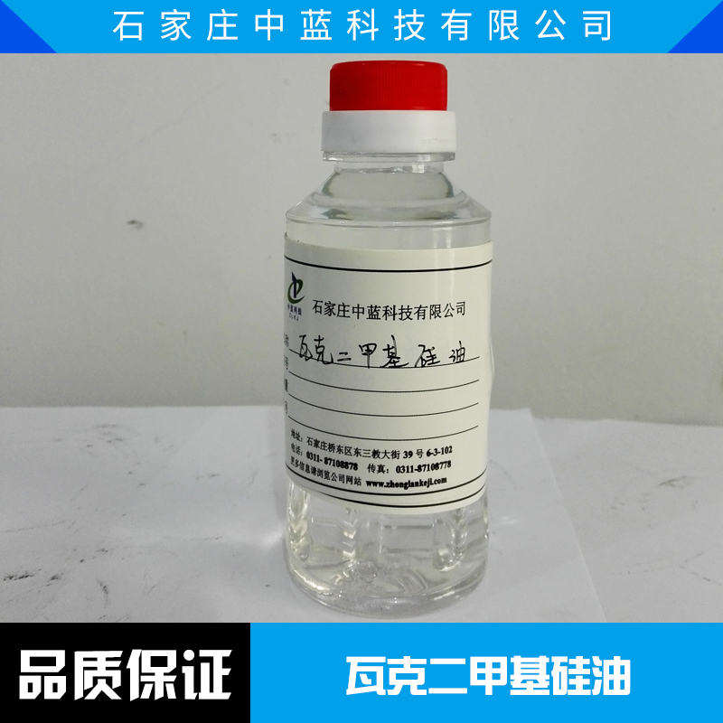 供應(yīng)瓦克*硅油 無色無味硅油批發(fā)銷售 各種行業(yè)用途