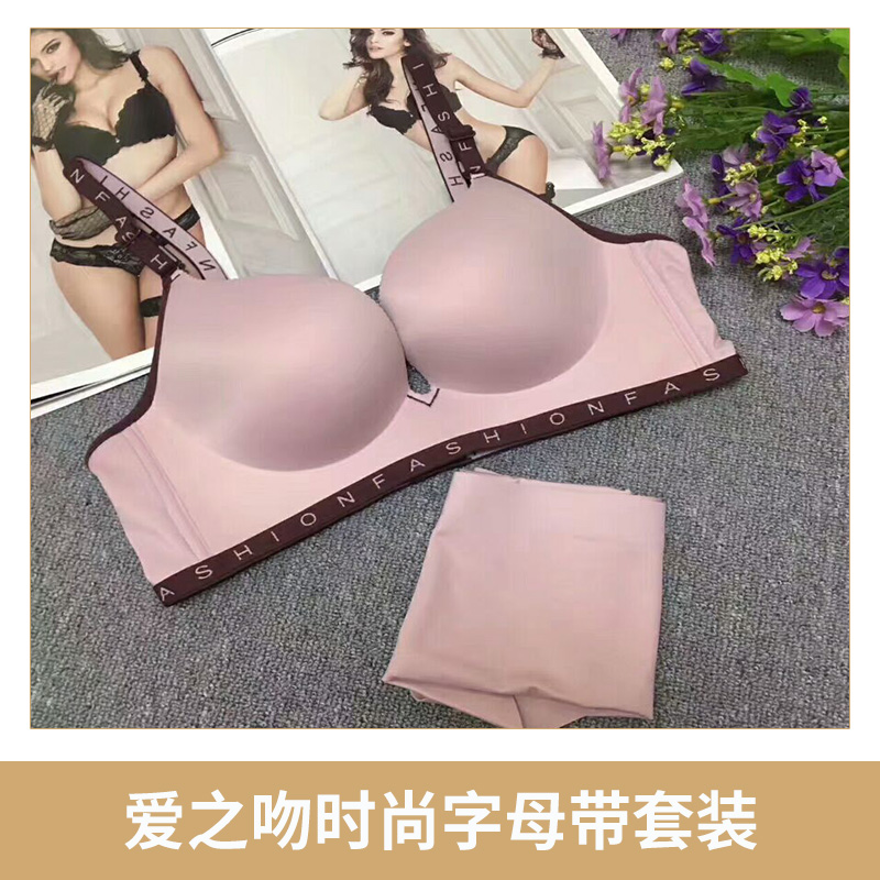 愛之吻時尚字母帶套裝*塑型面料女士內衣全罩杯調整型無鋼圈文胸