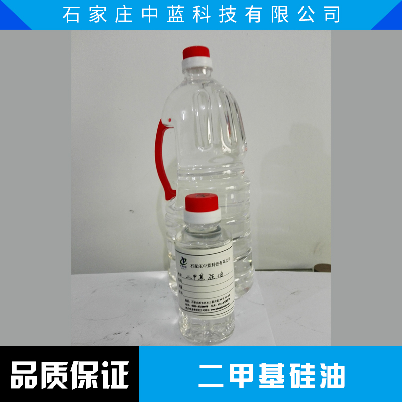 廠家*硅油*硅油有機(jī)硅消泡劑產(chǎn)品 透明無毒