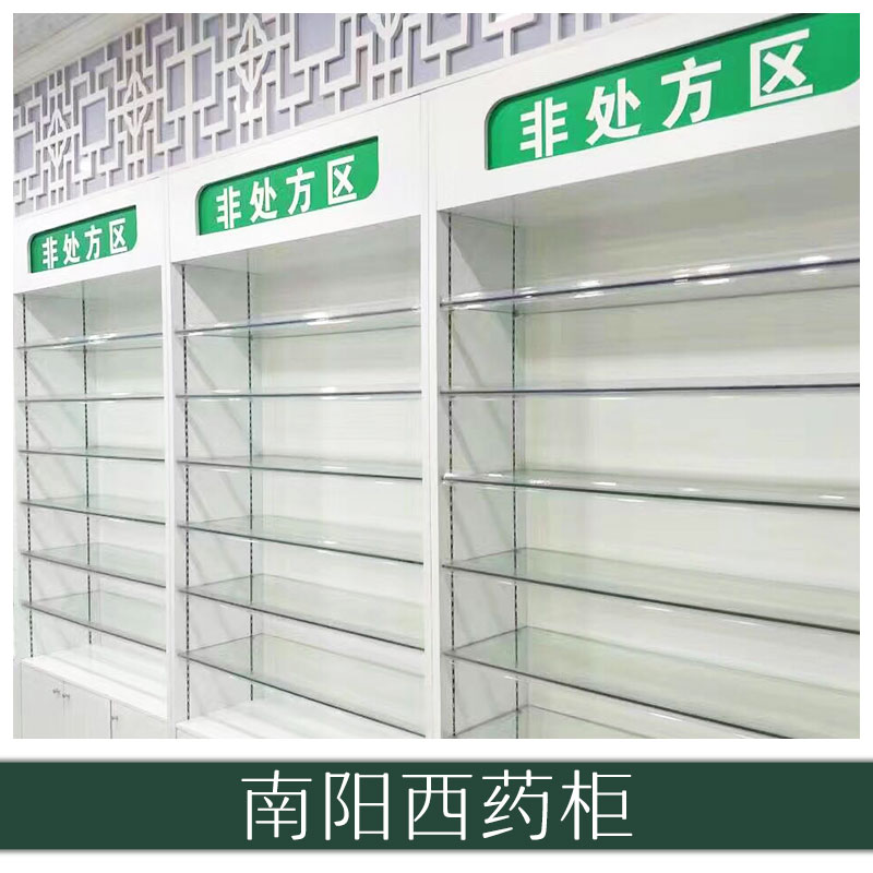 南陽西藥柜制作 藥店展示架藥柜子 藥店展示柜 藥品展柜 醫(yī)藥用品柜子 歡迎來電定制