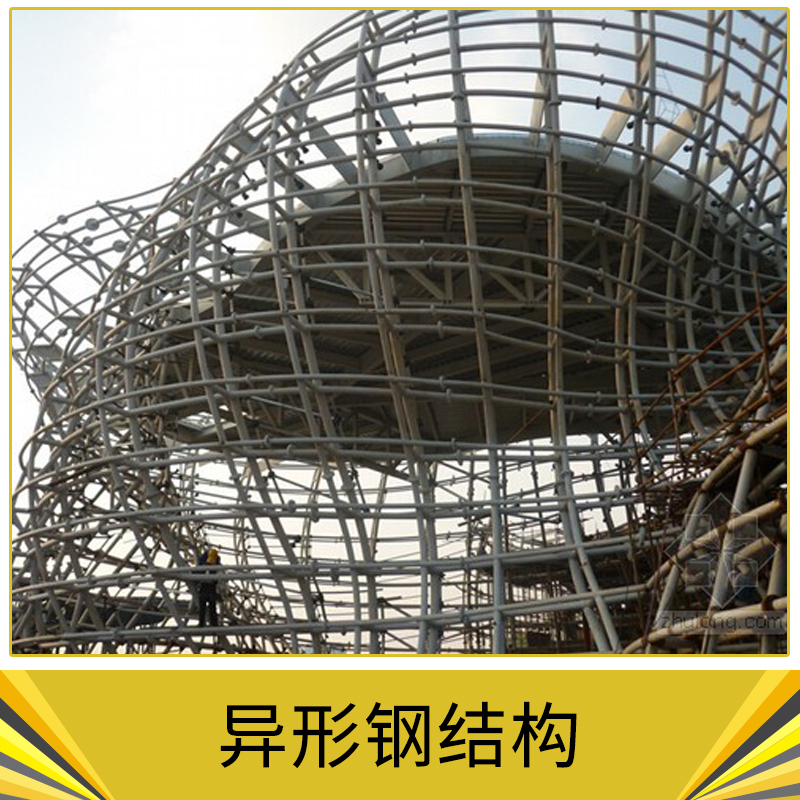 異形鋼結(jié)構(gòu) 鋼結(jié)構(gòu)工程設(shè)計(jì) 網(wǎng)架工程承包 鋼結(jié)構(gòu)工程 歡迎來電咨詢