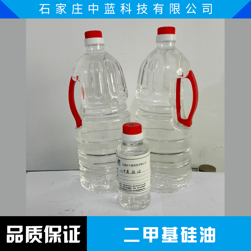 廠家*硅油*硅油有機(jī)硅消泡劑產(chǎn)品 透明無毒