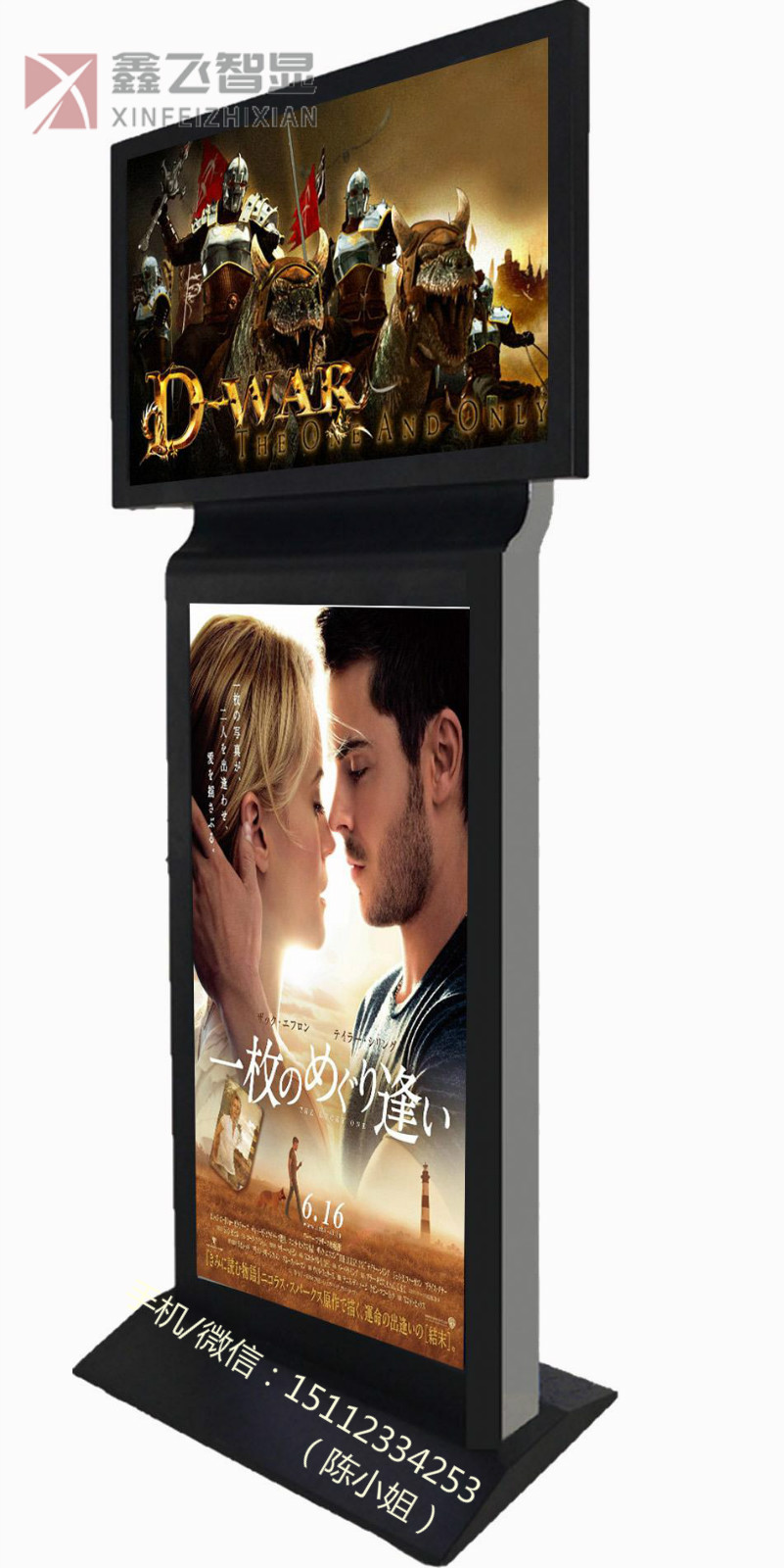 鑫飛智顯XF-VGR廣告播放機(jī),立式廣告播放機(jī),智能廣告播放機(jī),深圳廣告播放機(jī)廠家  立式廣告播放幾